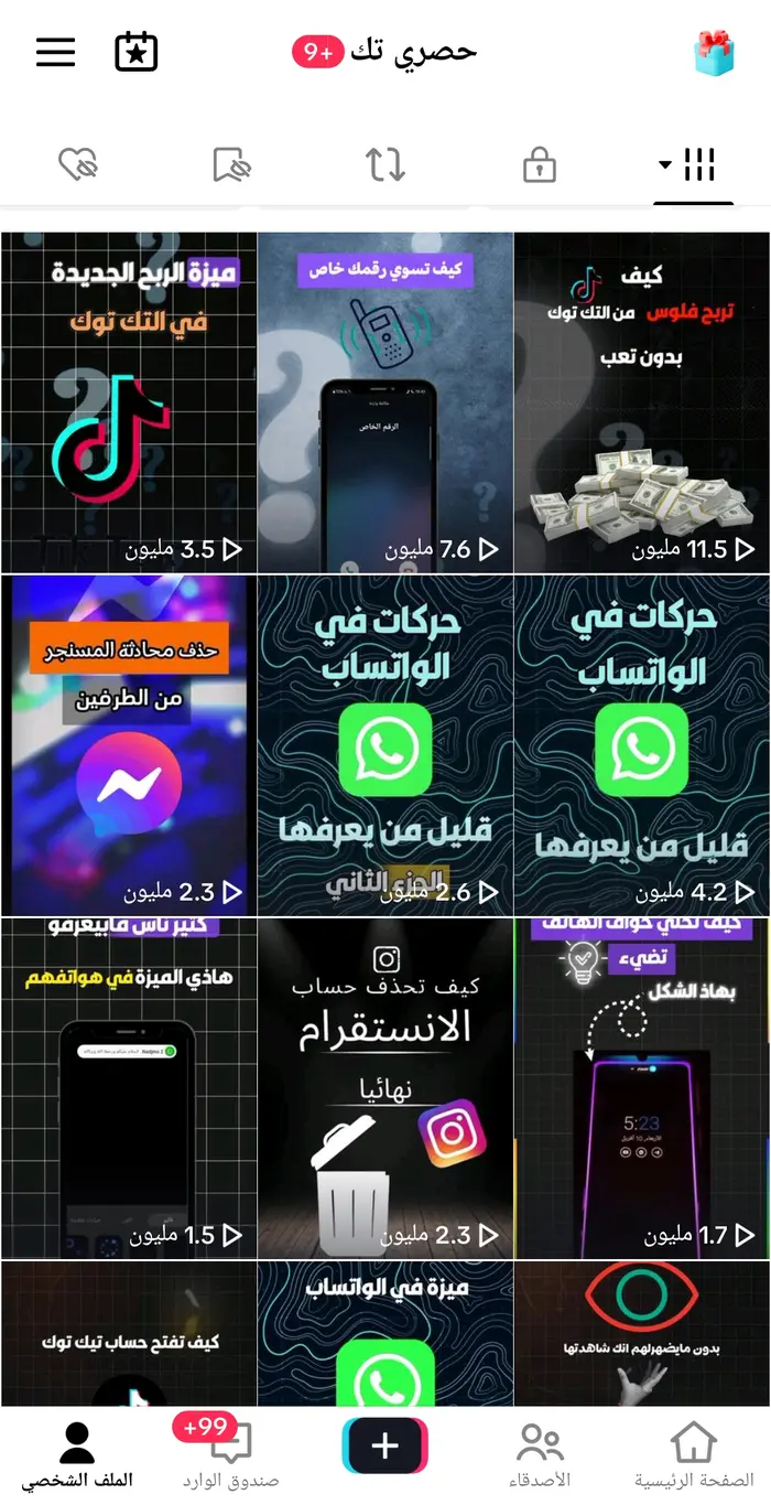 7hasriitech ( 7hasriitech )